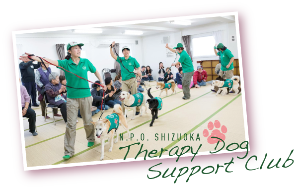 セラピードッグイメージ